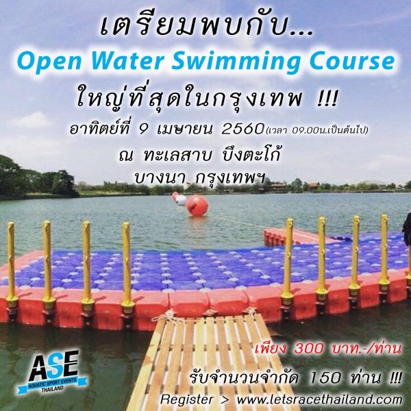 Grand Opening - Open Water Swimming Course|SWIM.jpg