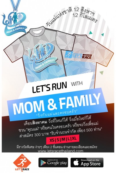 LET’S RUN with Mom & Family 