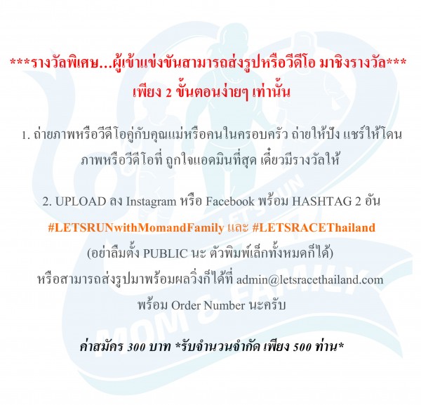 LET’S RUN with Mom & Family 