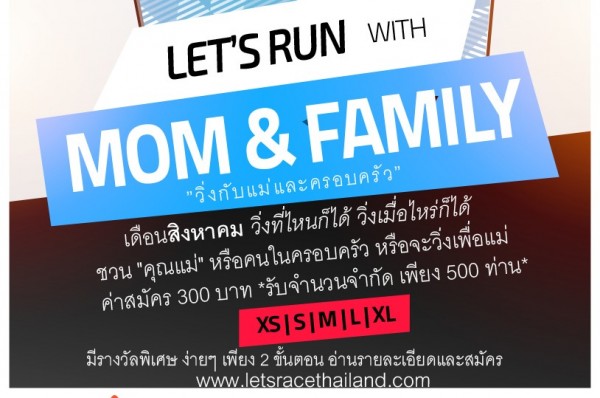 LET’S RUN with Mom & Family 