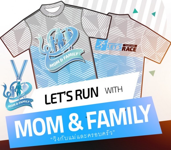 LET’S RUN with Mom & Family 