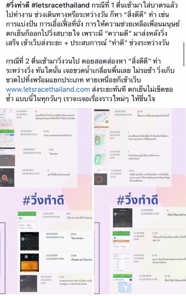 วิ่งทำ “ดี” >>> วิ่งที่ไหนก็ “ดี” >>> วิ่งเมื่อไหร่ก็ “ดี”|IMG_1099 (1).jpeg