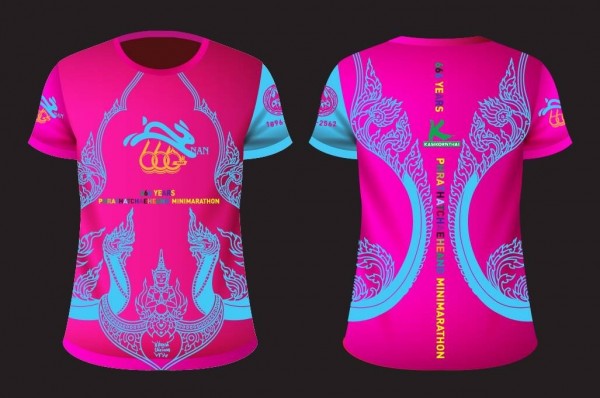 666 ปี พระธาตุแช่แห้ง เดิน วิ่ง มินิมาราธอน|197500.jpg