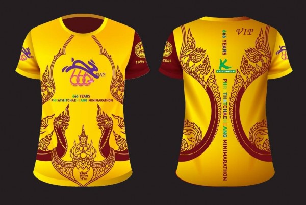 666 ปี พระธาตุแช่แห้ง เดิน วิ่ง มินิมาราธอน|197499.jpg