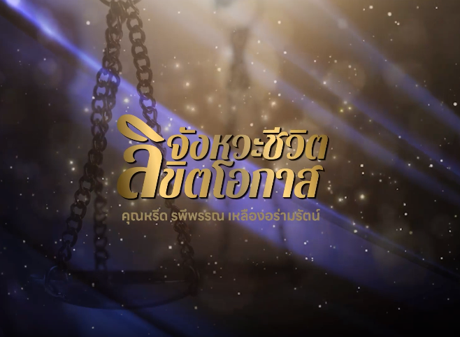 คุณหรีดกับ intro