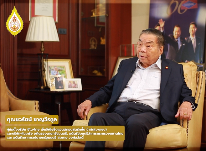 คุณหรีดกับคุณชวรัตน์