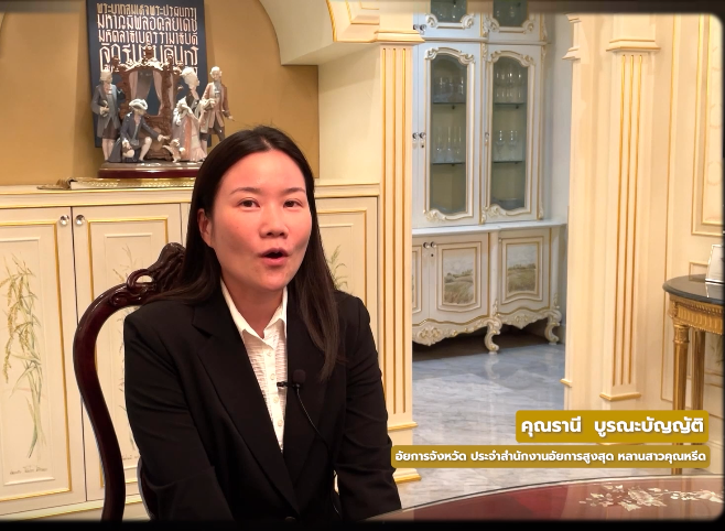 คุณหรีดกับคุณรานี