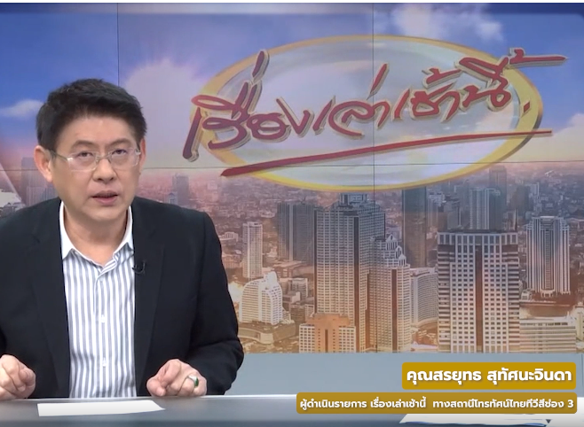 คุณหรีดกับสรยุทธิ