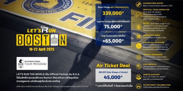 BOSTON MARATHON 2025|Boston - 1920x1080.jpg