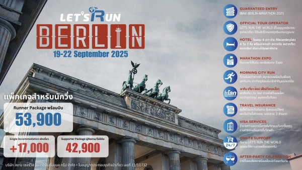 BMW BERLIN MARATHON 2025|berlin25-web.jpg