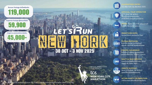 TCS NEW YORK CITY MARATHON 2025|nyc-1.jpg