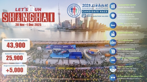 SHANGHAI MARATHON 2025|SHANGHAI2025-web (1).jpg