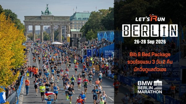 BMW BERLIN-MARATHON 2026 BIB & BED|berlin-web-bb.jpg